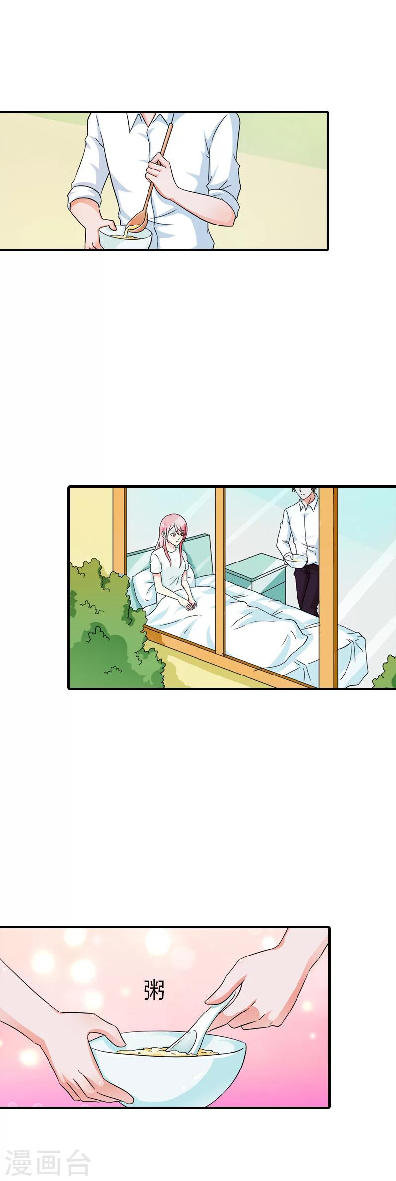 第18话 你有种！-第18话