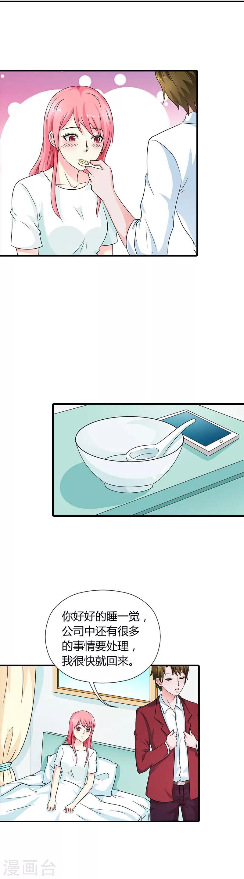 第18话 你有种！-第18话