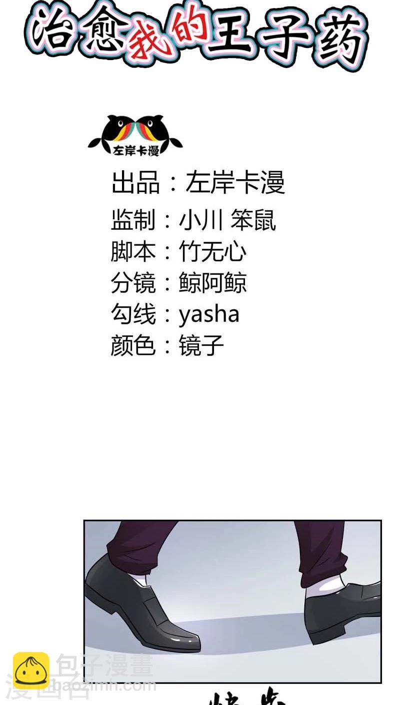 第20话 谁要拦着我？-第20话