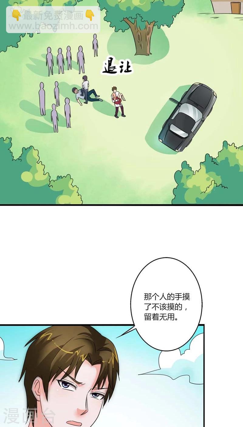 第20话 谁要拦着我？-第20话