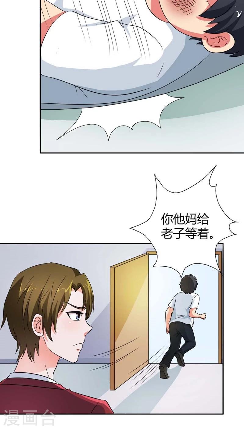 第20话 谁要拦着我？-第20话