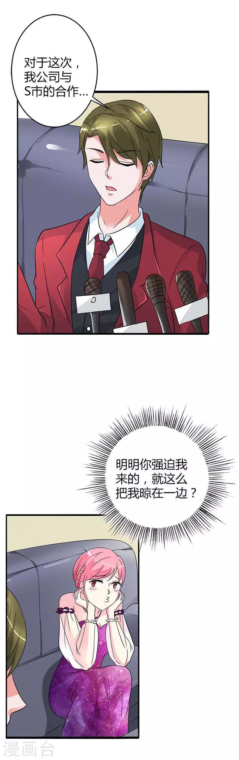 第22话 明明是你强迫我来的-第22话