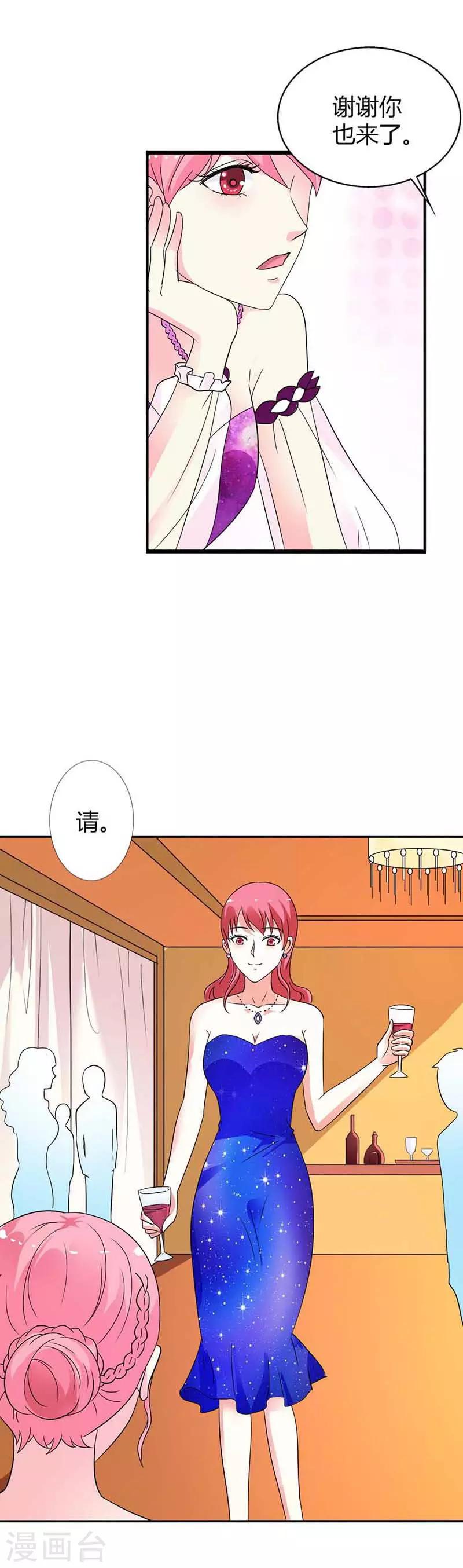 第22话 明明是你强迫我来的-第22话