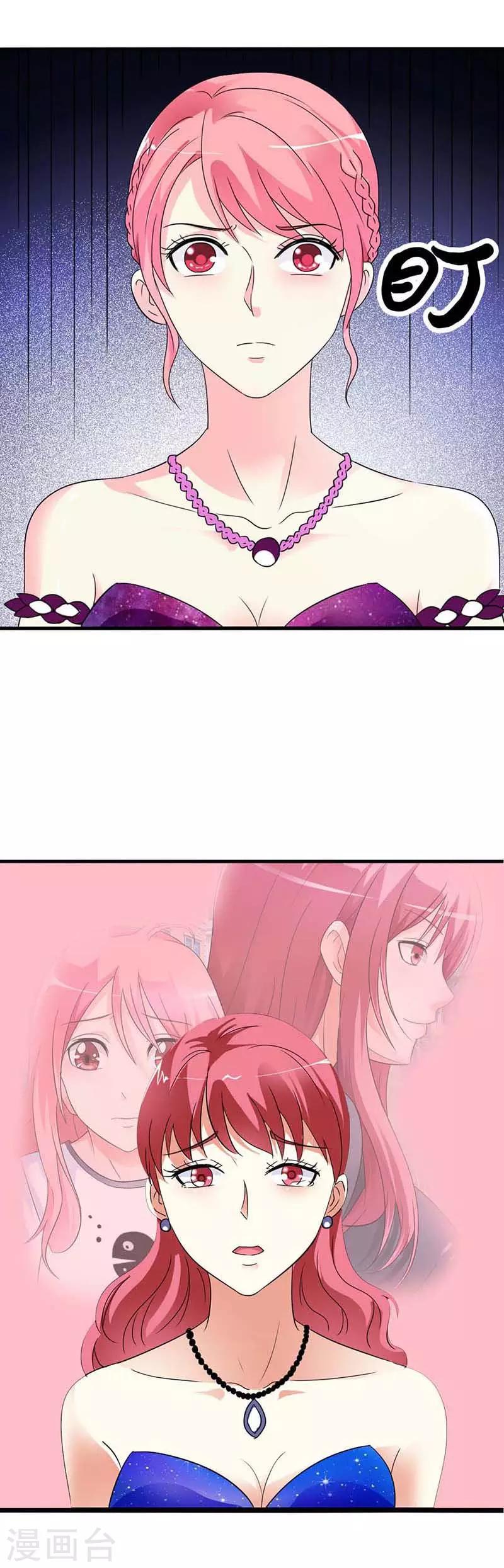 第22话 明明是你强迫我来的-第22话