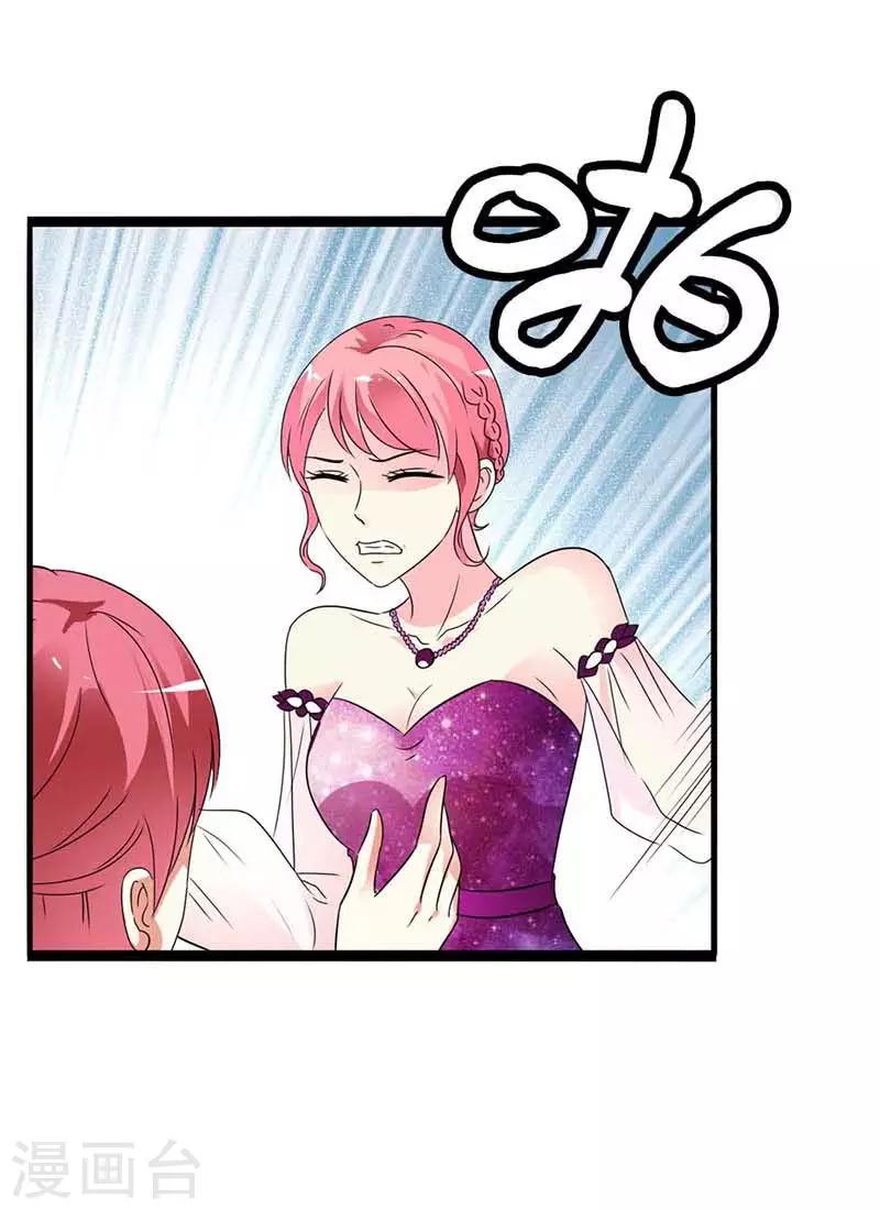 第22话 明明是你强迫我来的-第22话