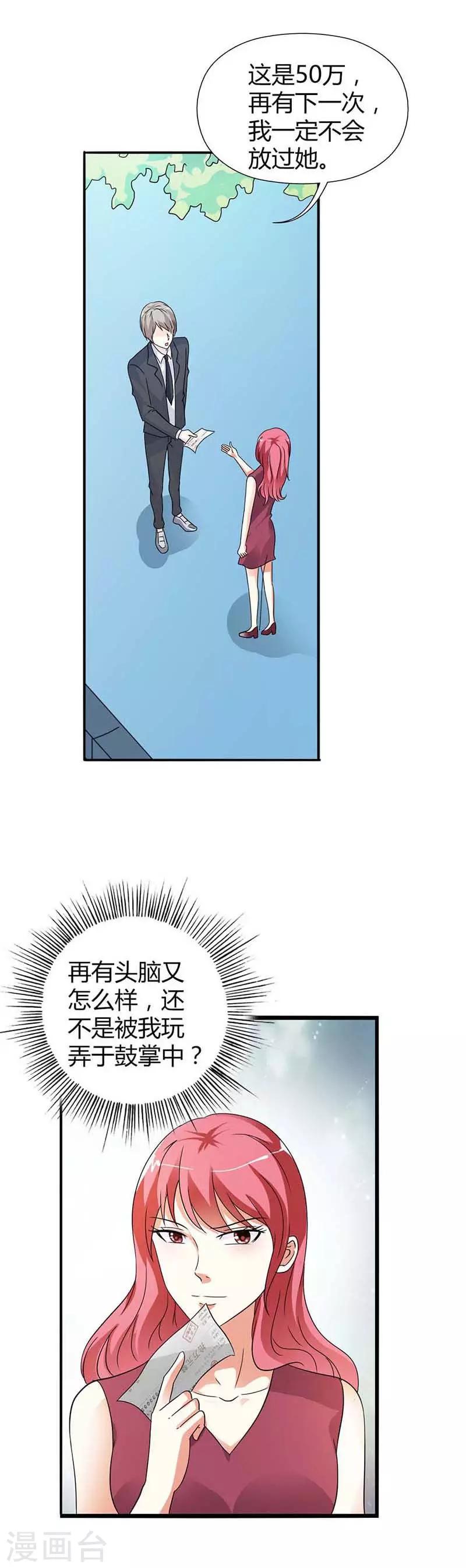 第22话 明明是你强迫我来的-第22话