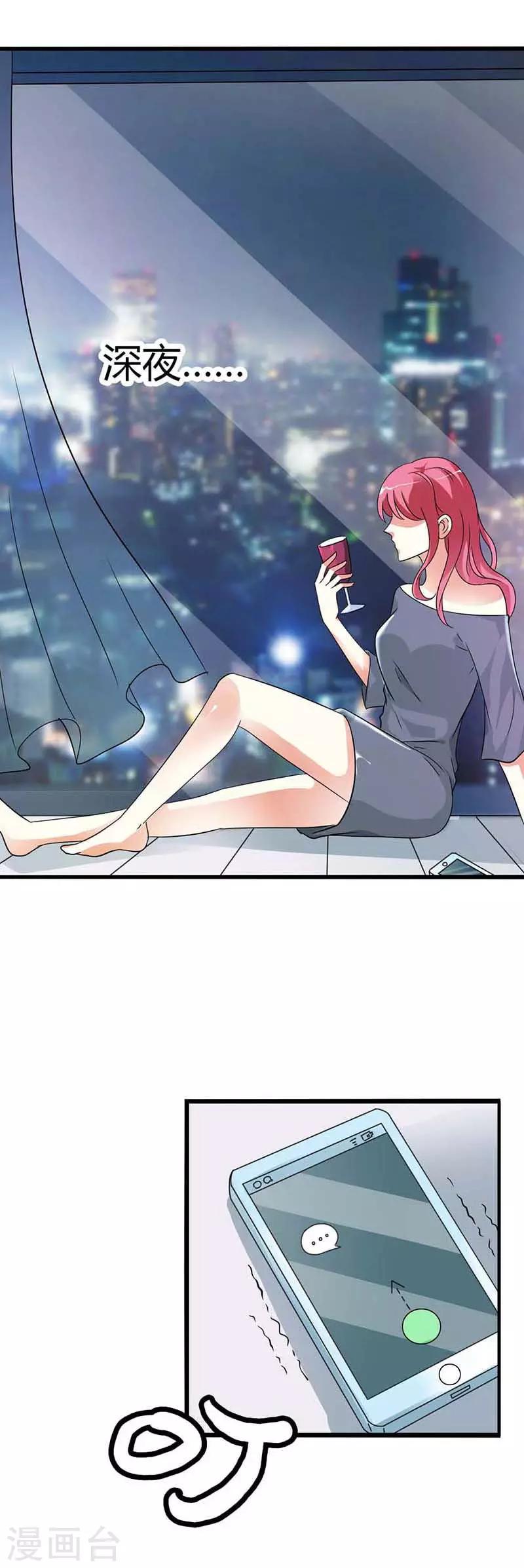 第22话 明明是你强迫我来的-第22话