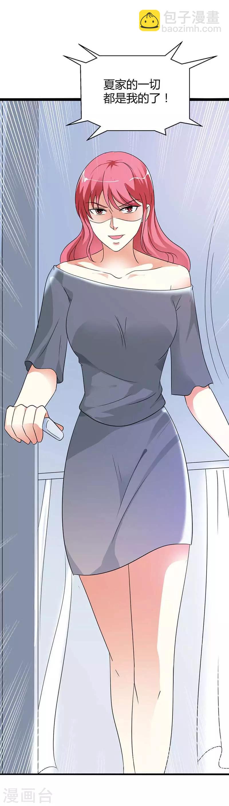 第22话 明明是你强迫我来的-第22话