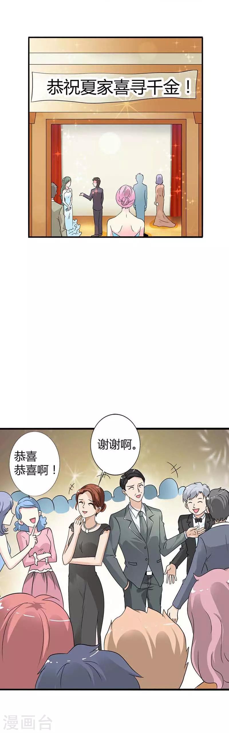 第22话 明明是你强迫我来的-第22话