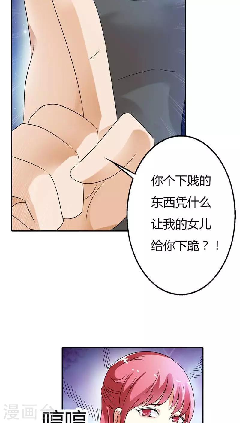 第24话 你这歹毒的女人-第24话