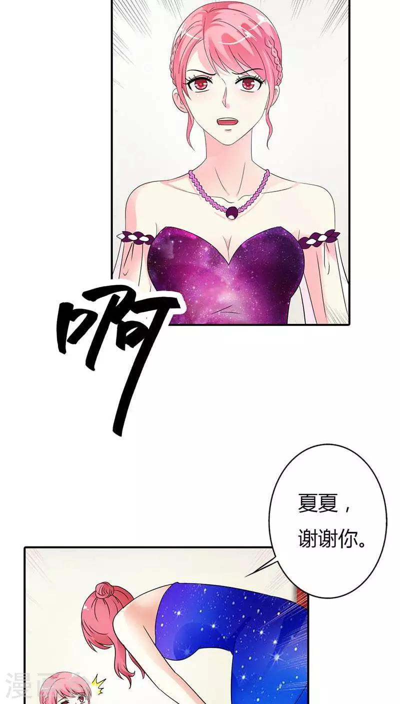 第24话 你这歹毒的女人-第24话