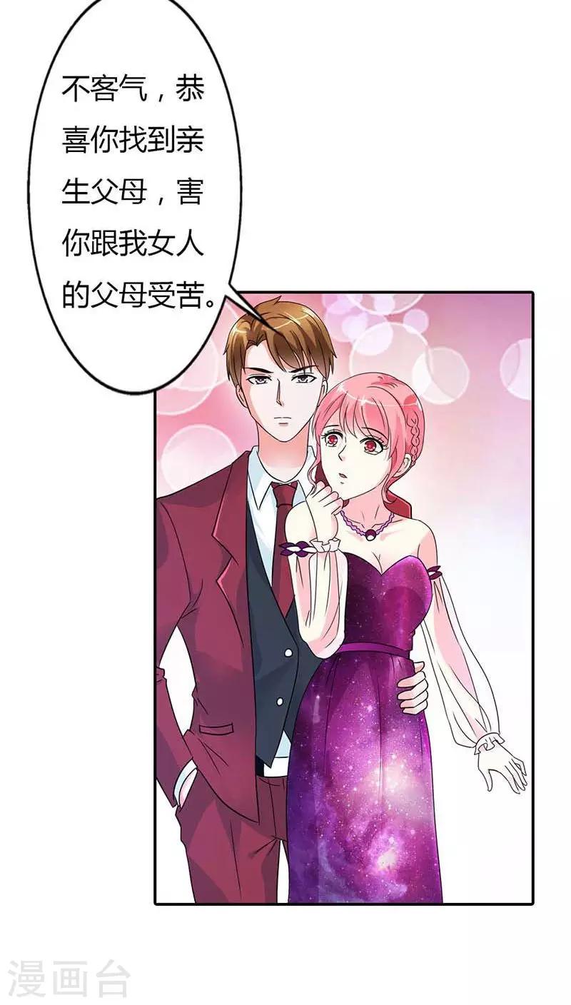 第24话 你这歹毒的女人-第24话