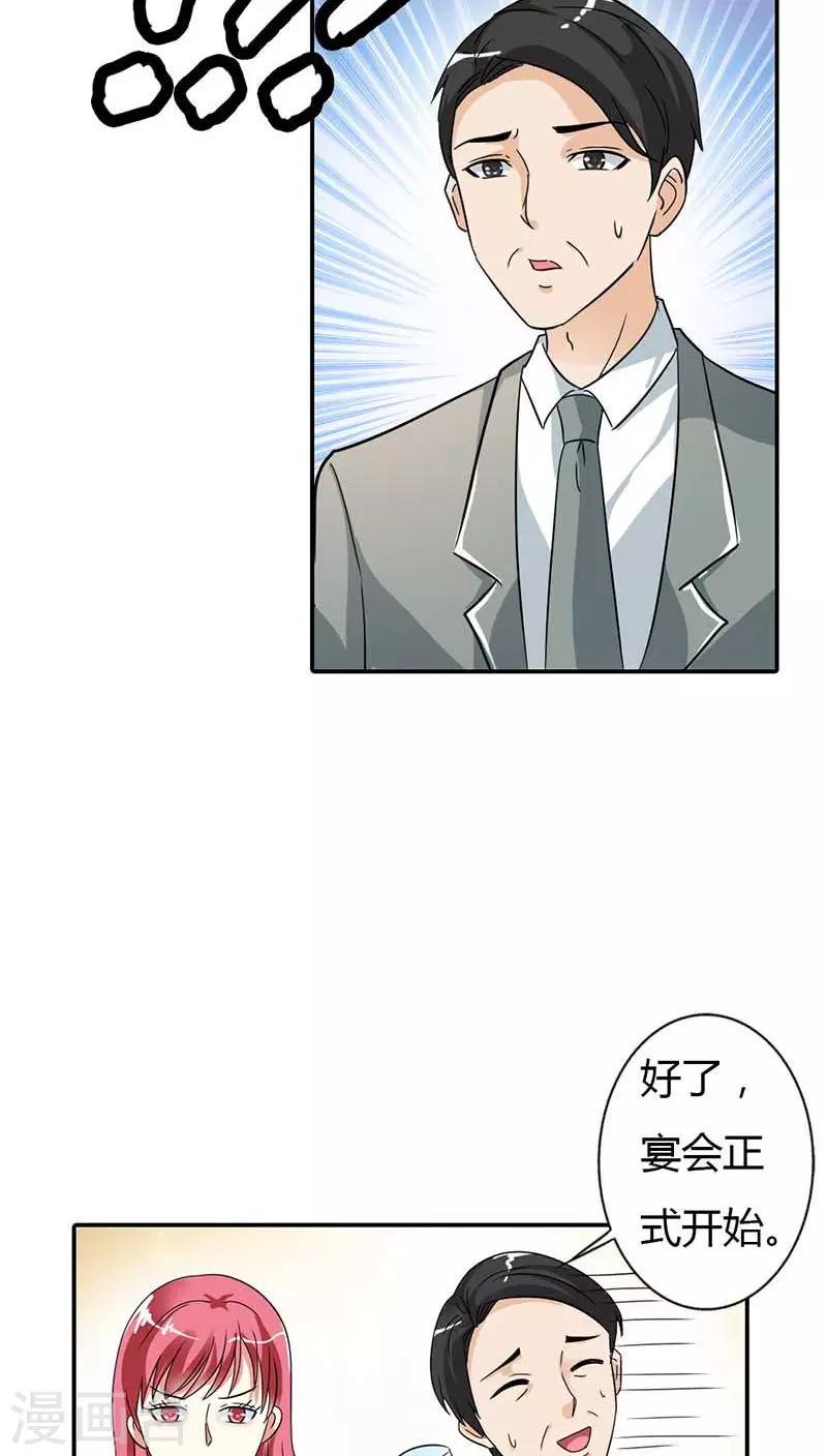 第24话 你这歹毒的女人-第24话