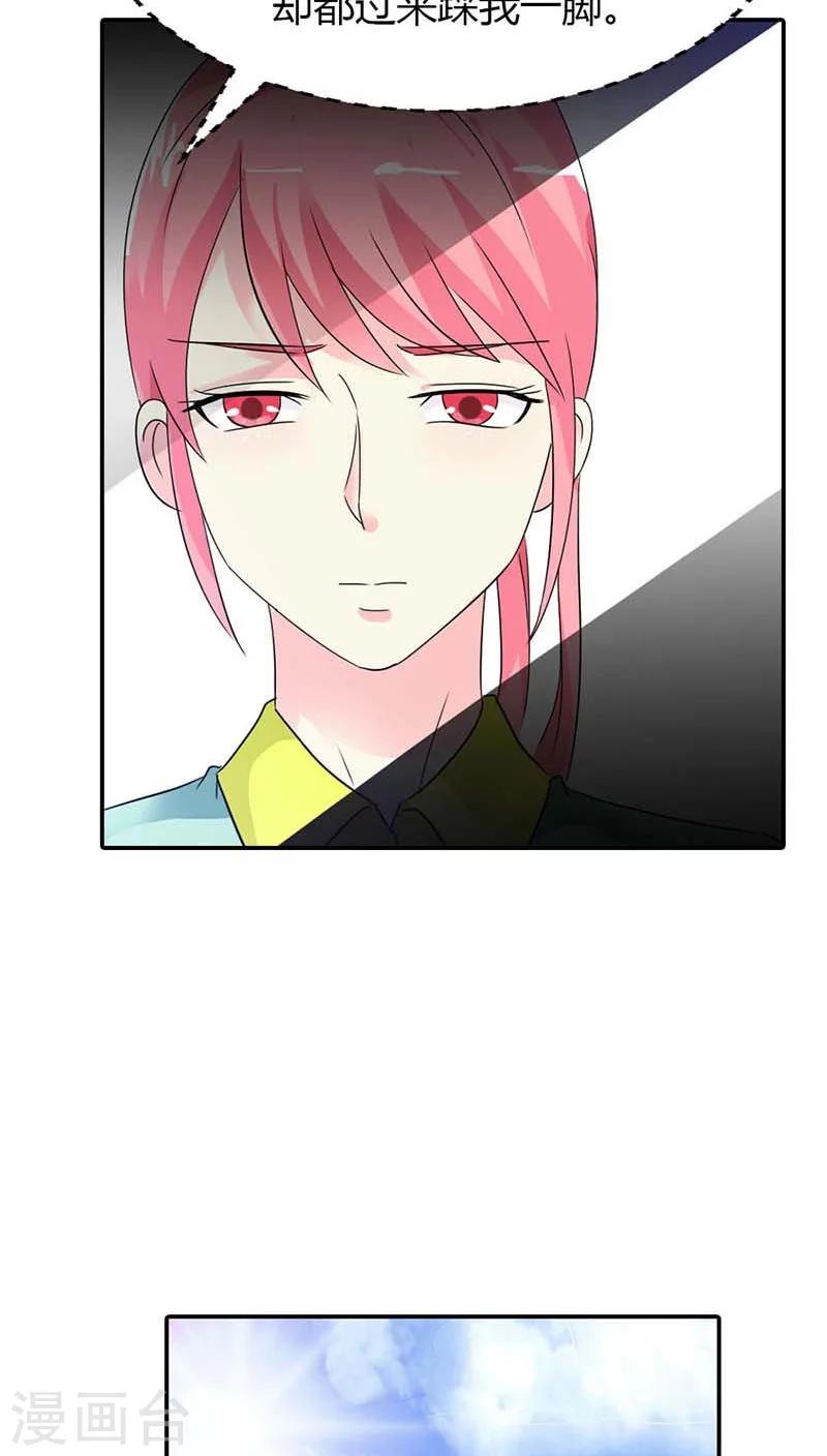 第26话 难道真的出去卖？-第26话