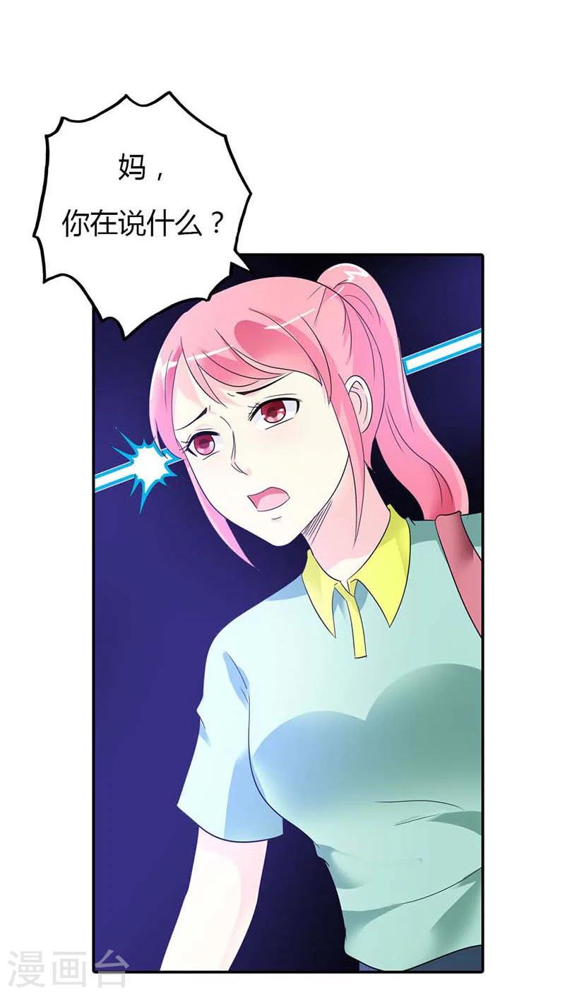 第26话 难道真的出去卖？-第26话