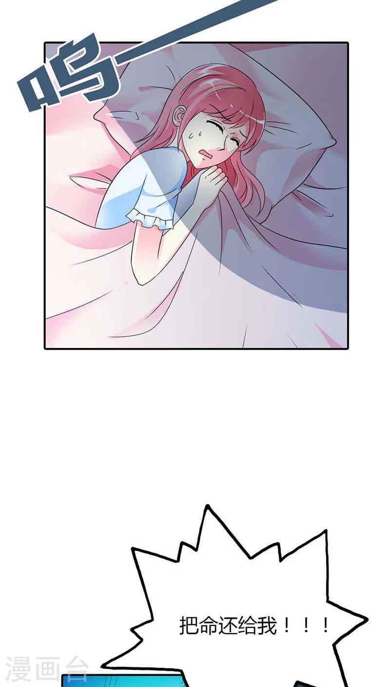 第26话 难道真的出去卖？-第26话