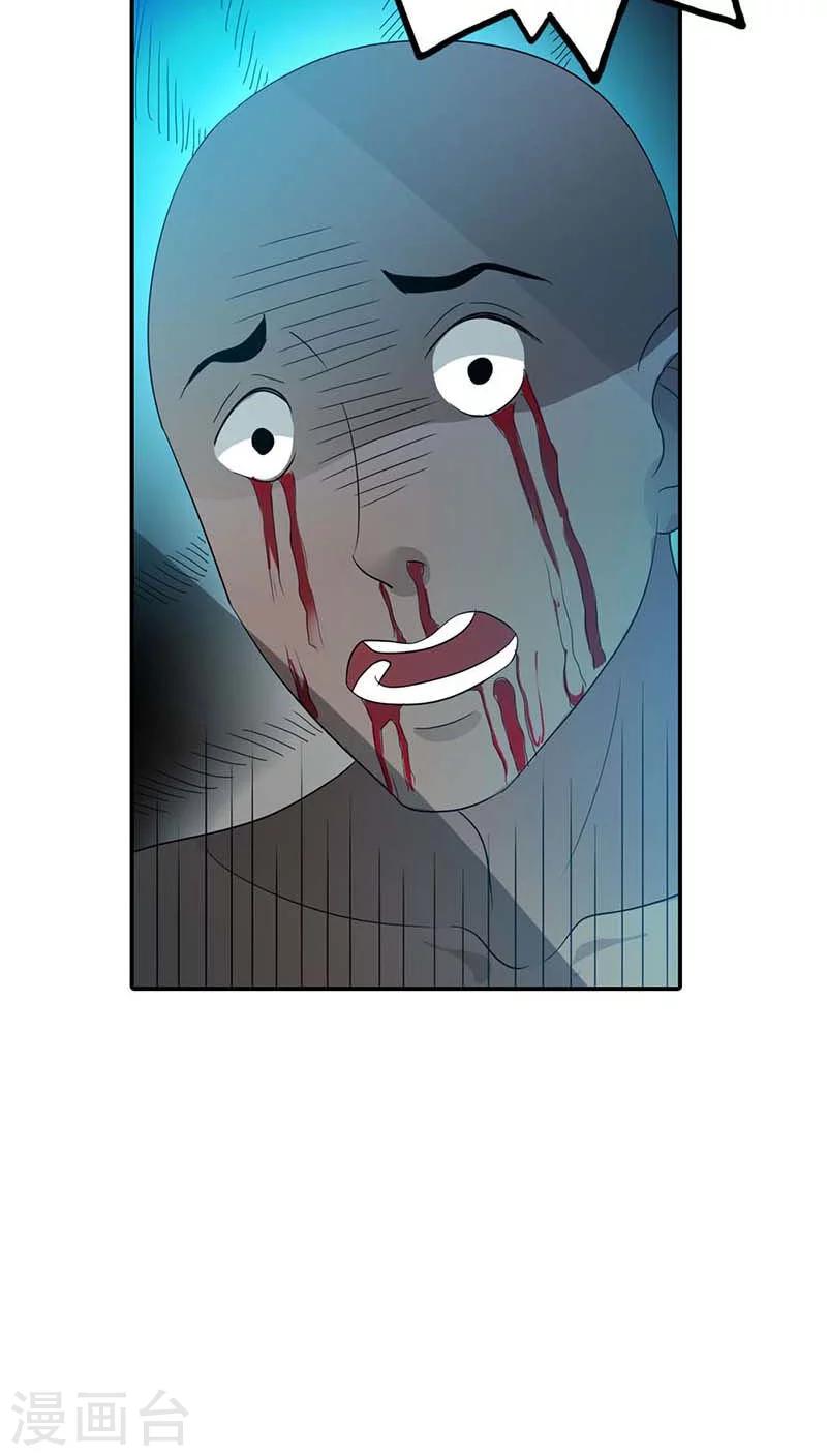 第26话 难道真的出去卖？-第26话