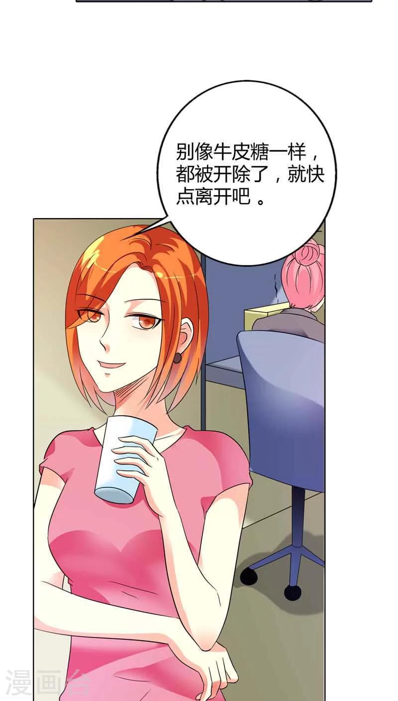 第28话 你不想报仇吗-第28话