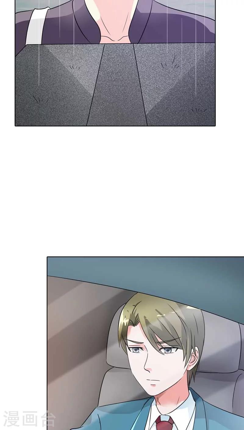 第28话 你不想报仇吗-第28话