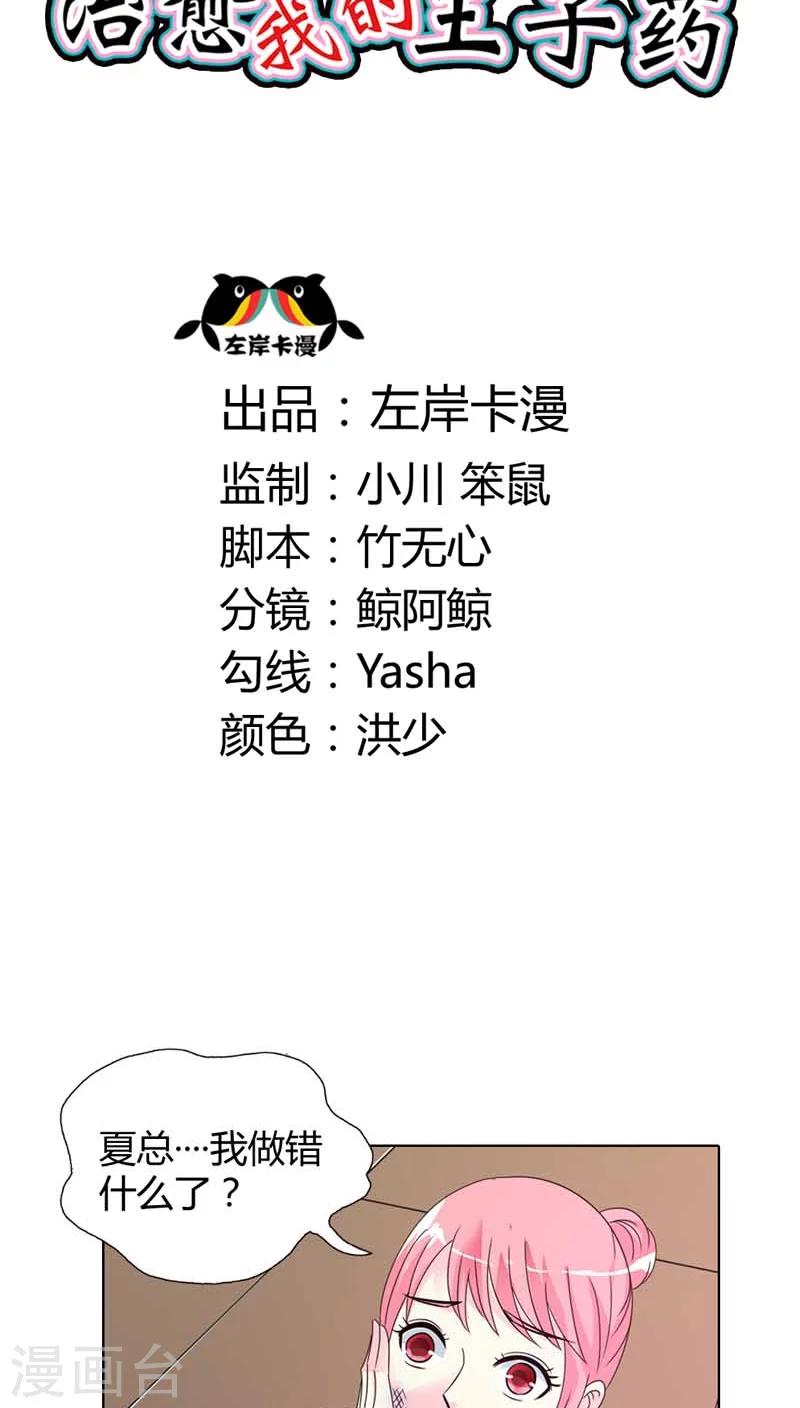 第28话 你不想报仇吗-第28话