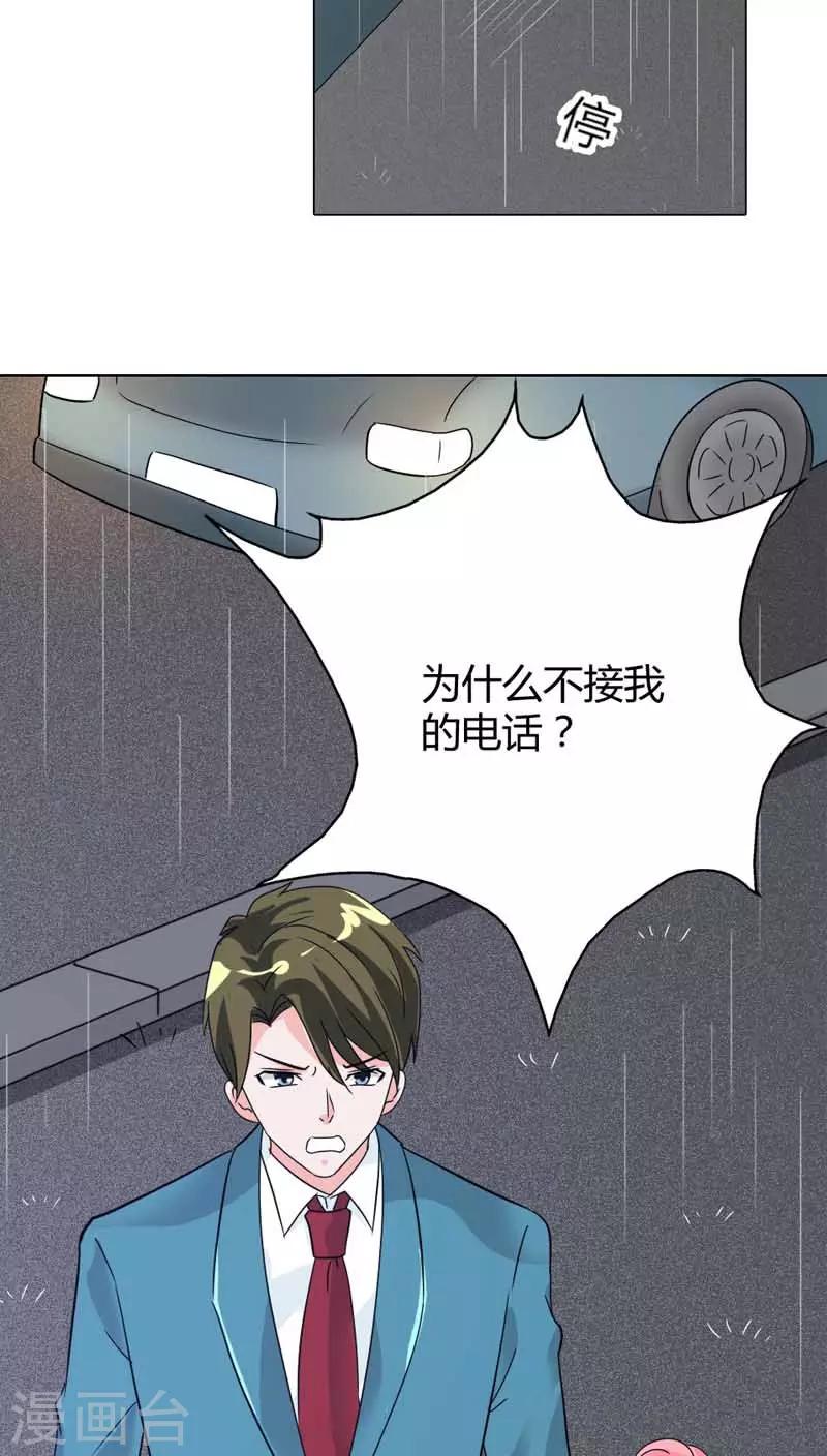 第28话 你不想报仇吗-第28话