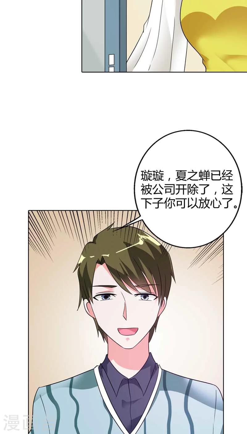 第28话 你不想报仇吗-第28话