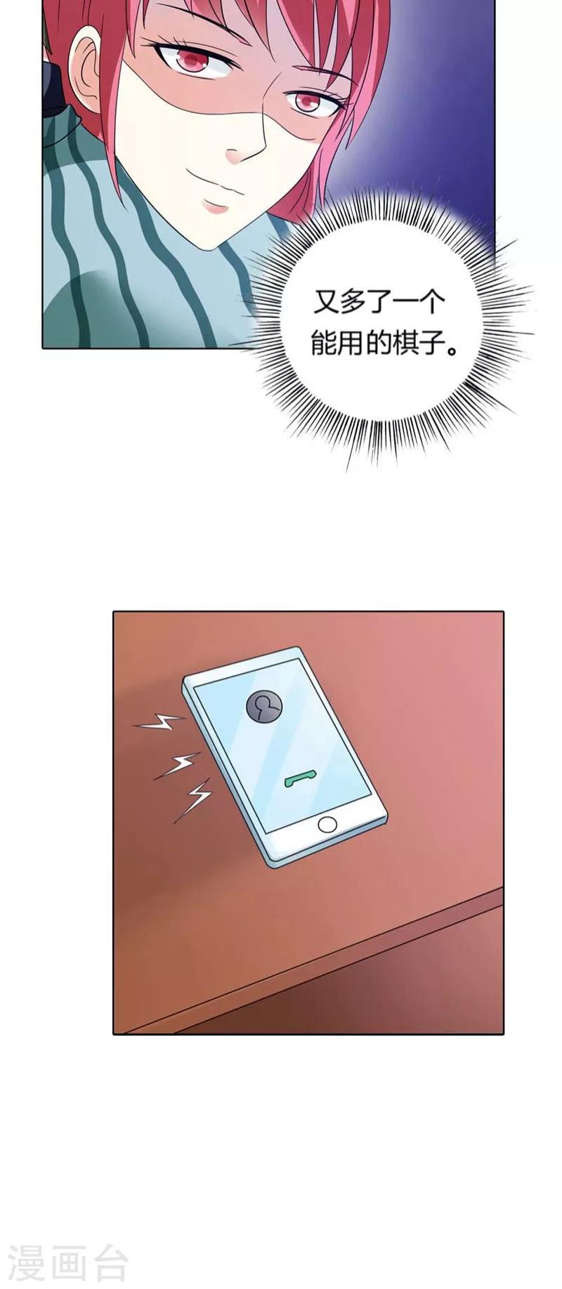 第28话 你不想报仇吗-第28话