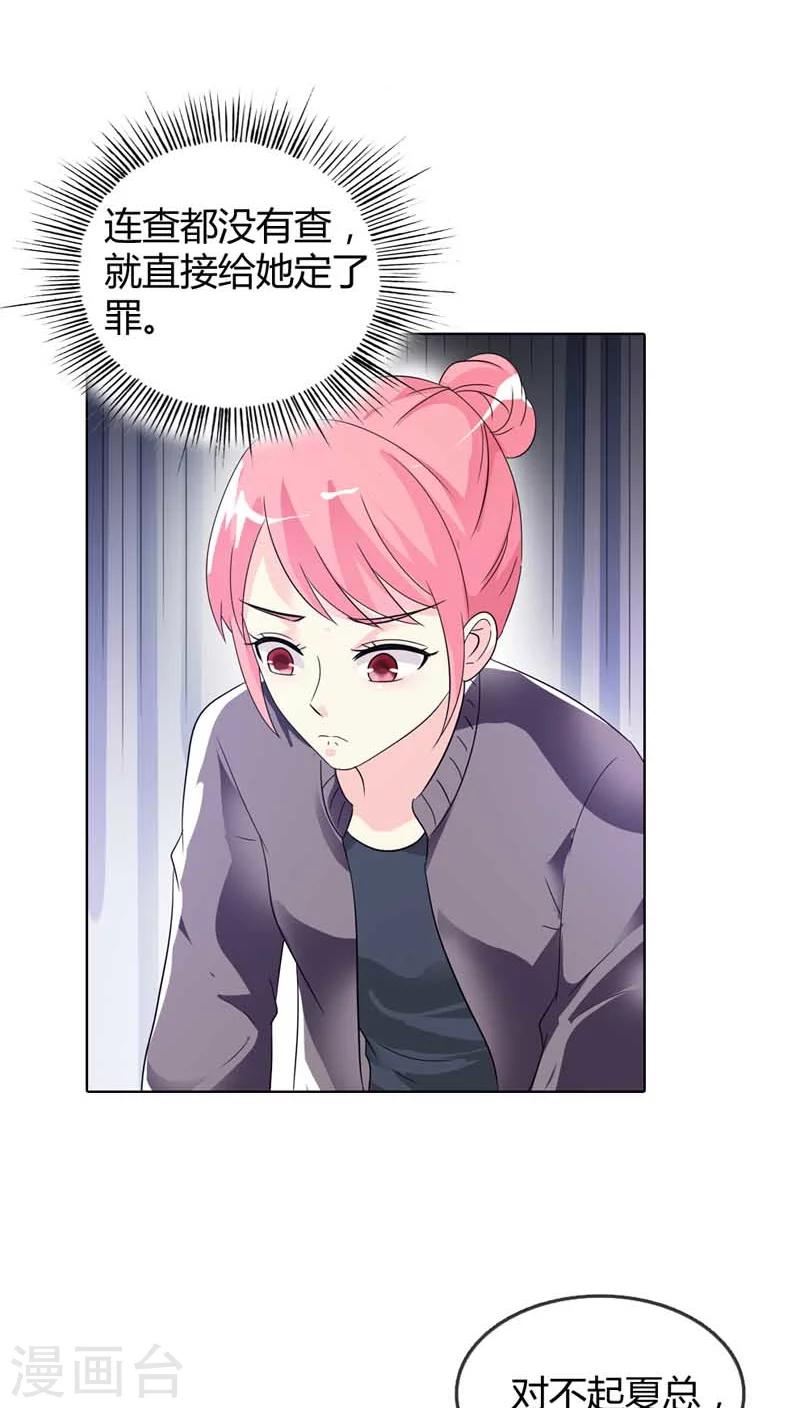 第28话 你不想报仇吗-第28话