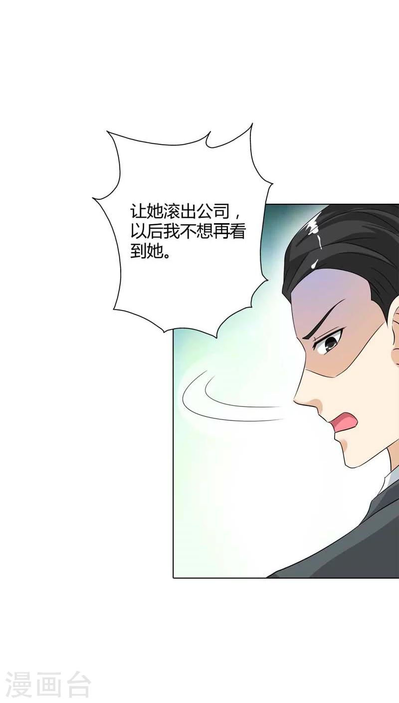 第28话 你不想报仇吗-第28话