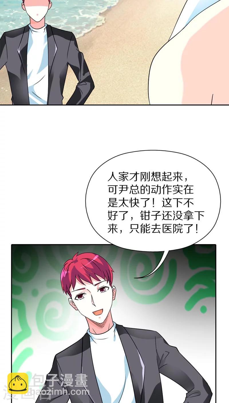 最终话 我们终究是云泥之别-第30话