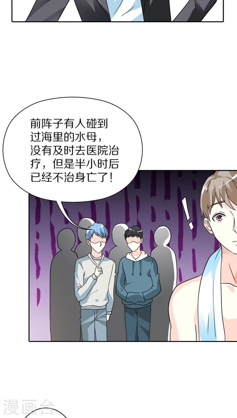 最终话 我们终究是云泥之别-第30话