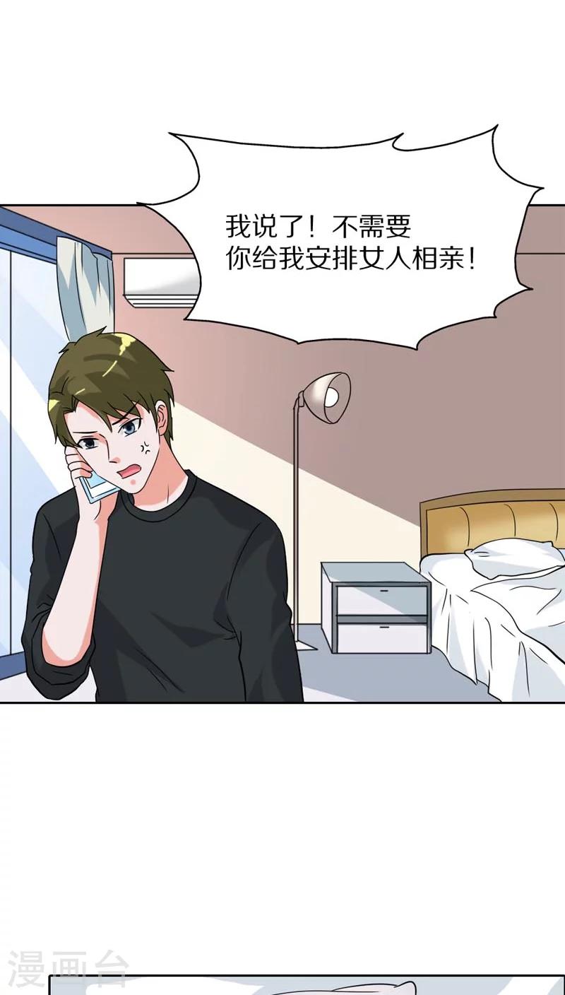 最终话 我们终究是云泥之别-第30话