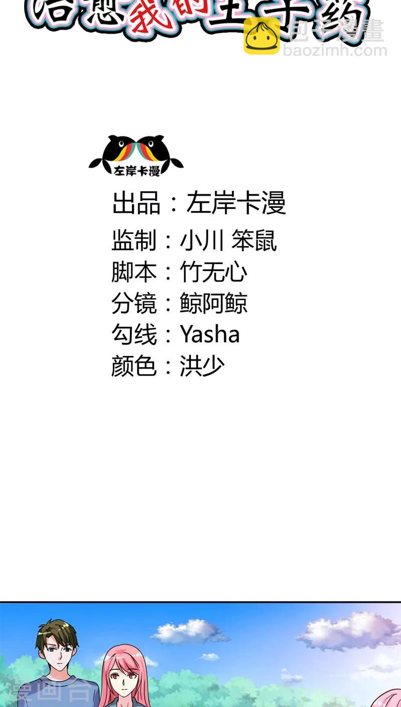 最终话 我们终究是云泥之别-第30话