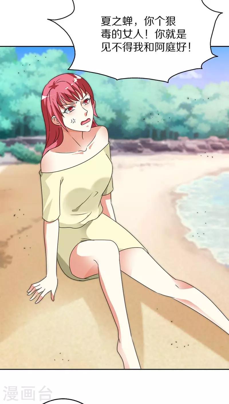 最终话 我们终究是云泥之别-第30话