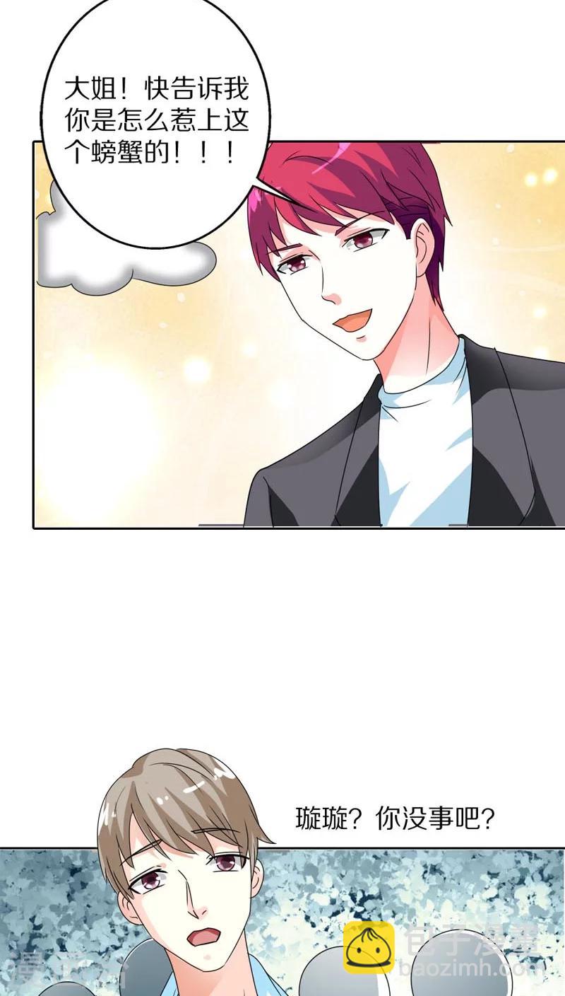 最终话 我们终究是云泥之别-第30话