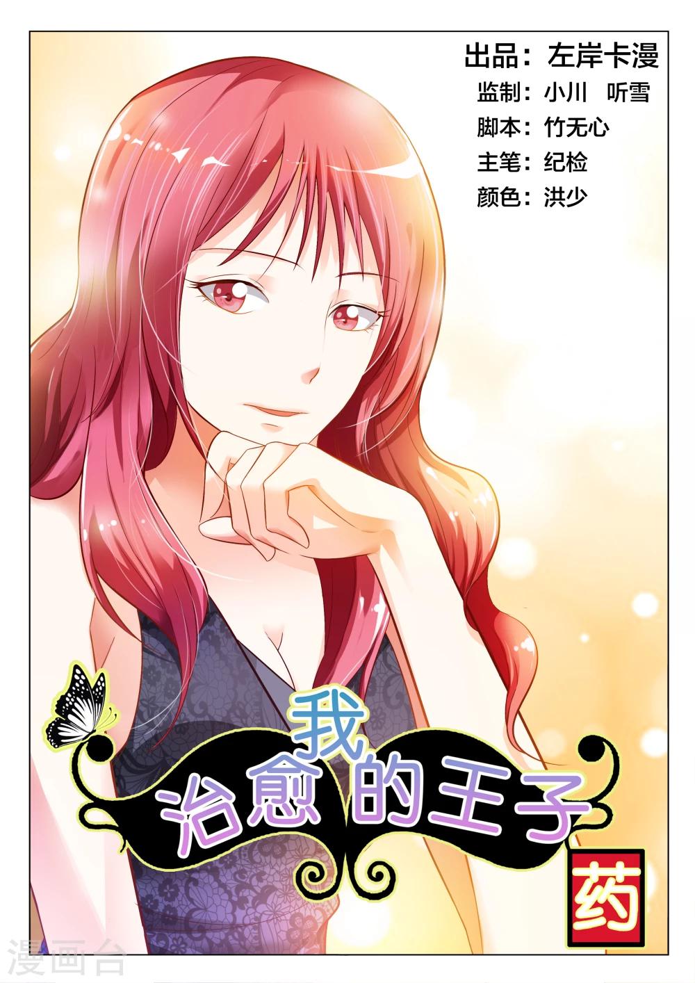 第4话 以后不要来找我了-第4话