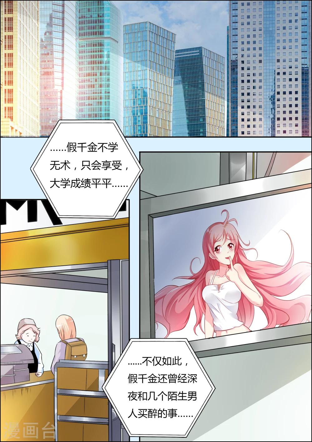 第4话 以后不要来找我了-第4话