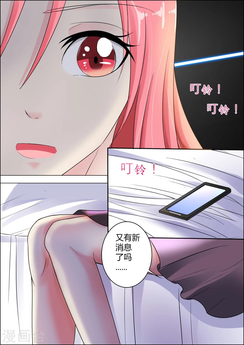 第4话 以后不要来找我了-第4话