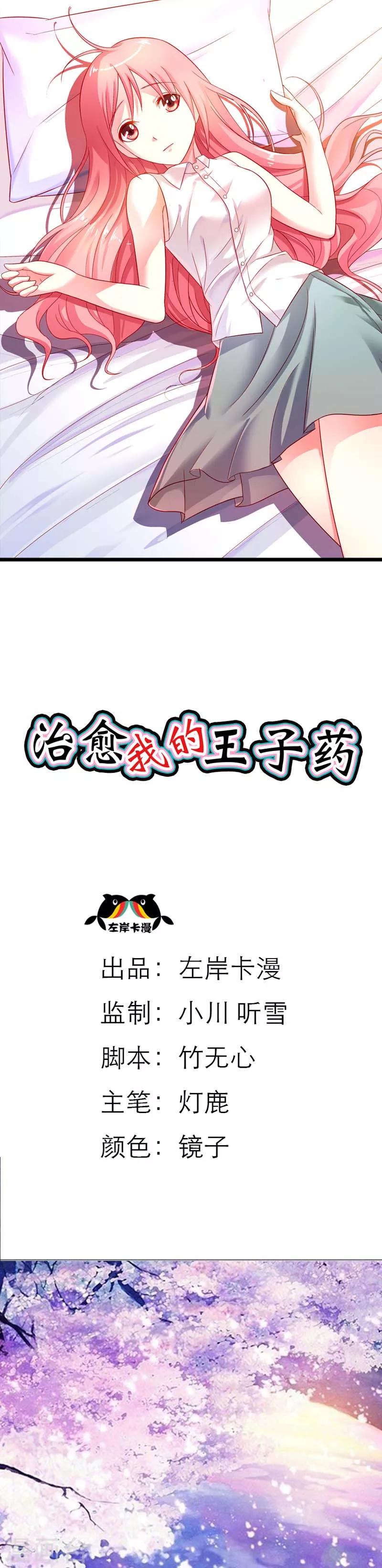 第6话 是他！-第6话