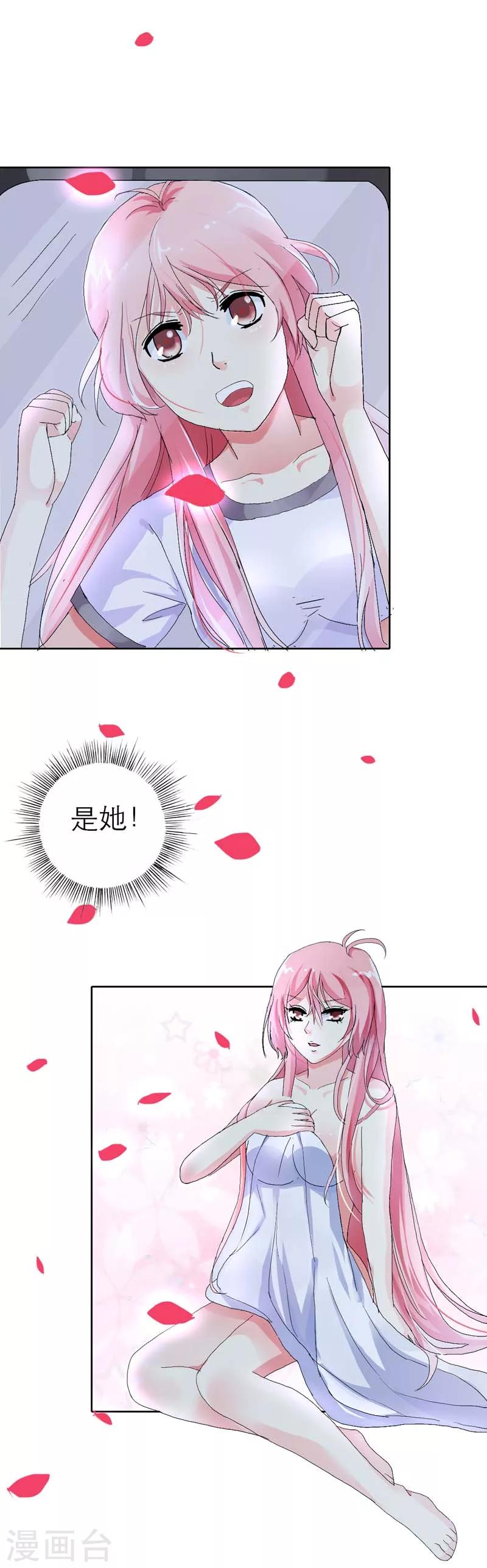 第6话 是他！-第6话