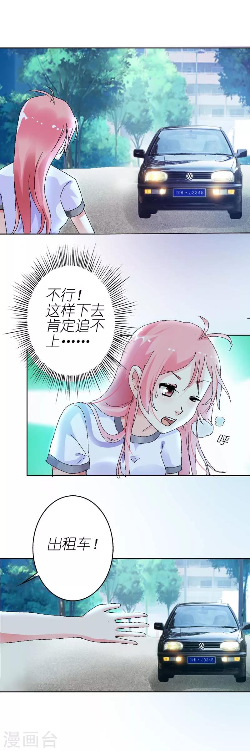 第6话 是他！-第6话