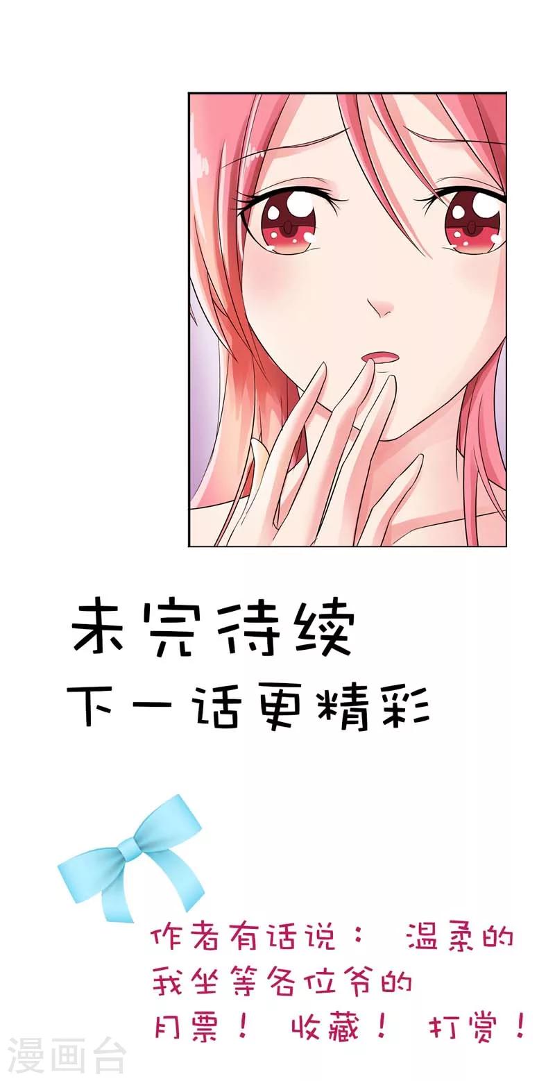 第6话 是他！-第6话