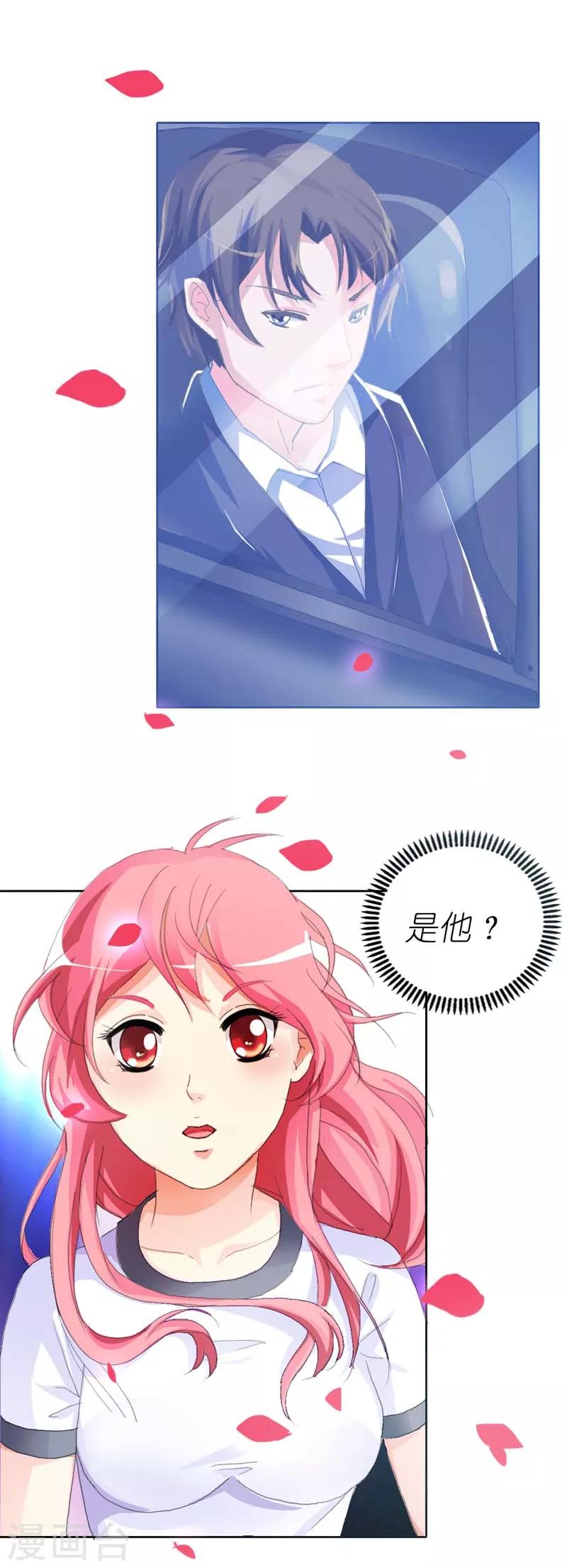 第6话 是他！-第6话