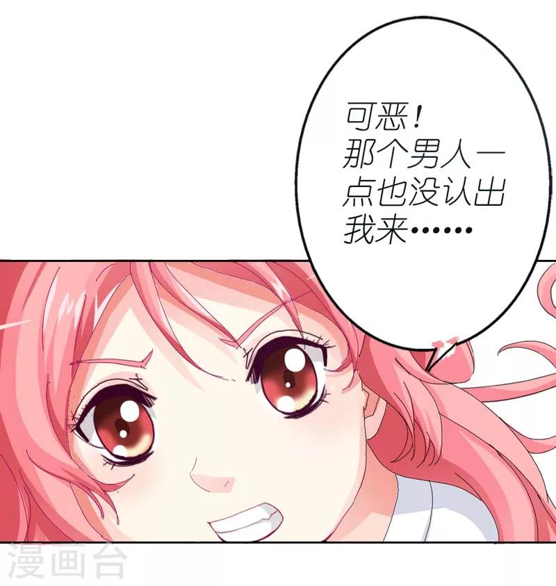 第6话 是他！-第6话