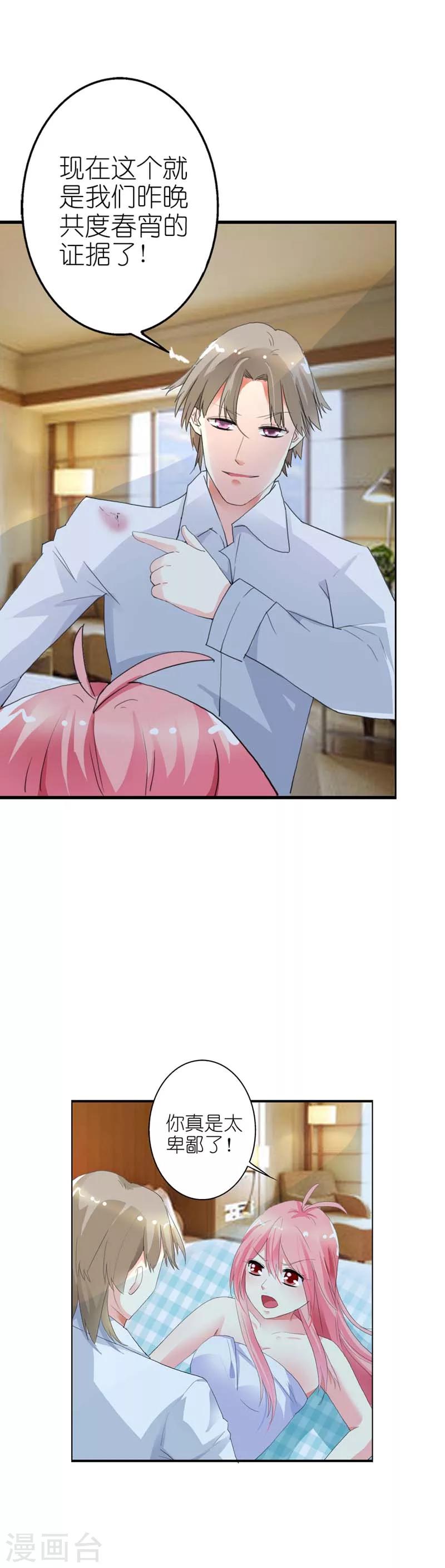 第8话 我要报警把你抓起来-第8话