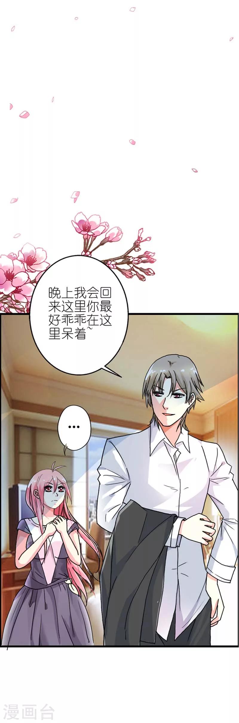 第8话 我要报警把你抓起来-第8话