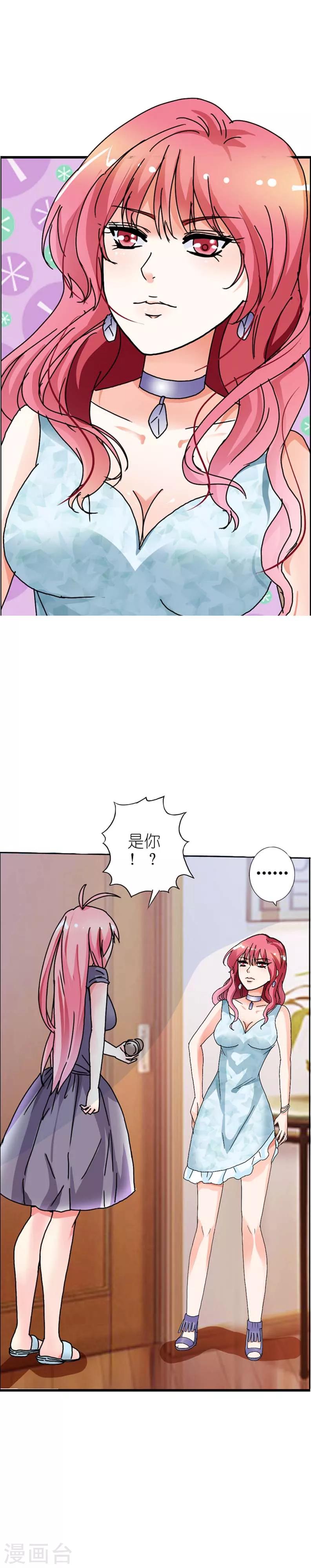 第8话 我要报警把你抓起来-第8话