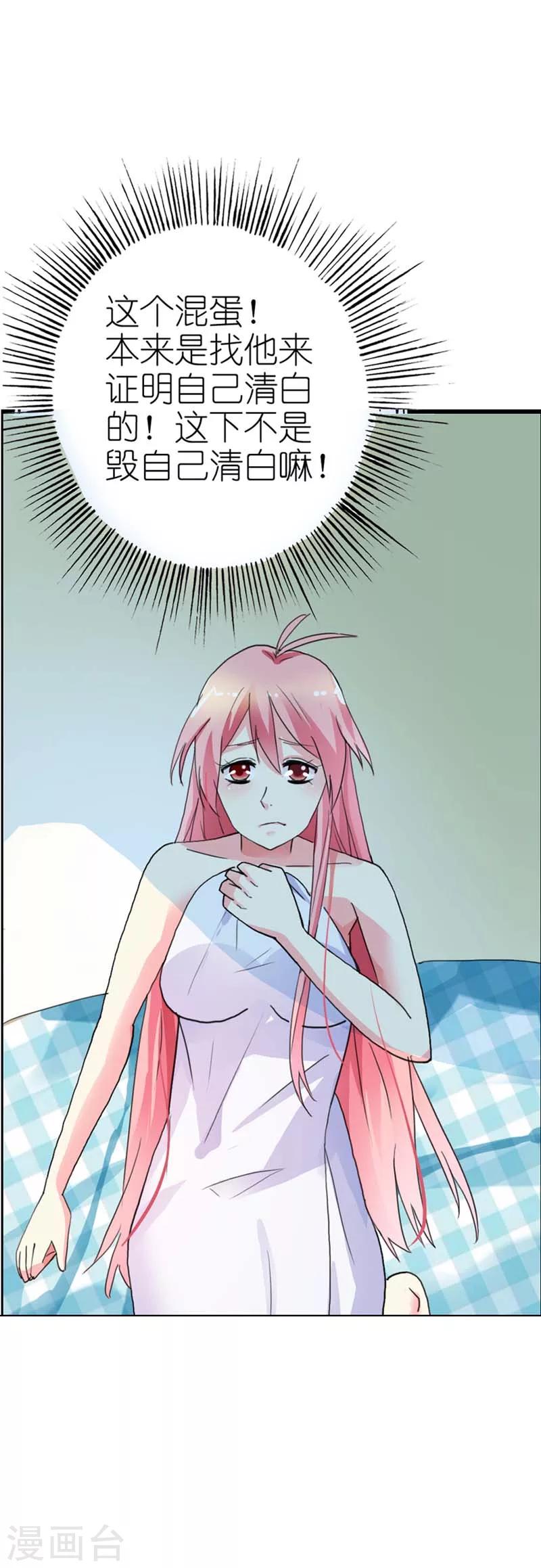 第8话 我要报警把你抓起来-第8话