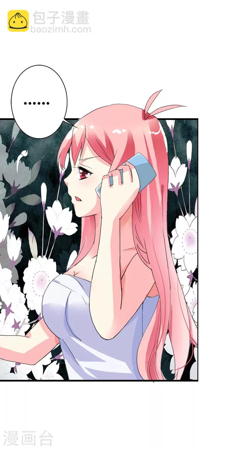 第8话 我要报警把你抓起来-第8话