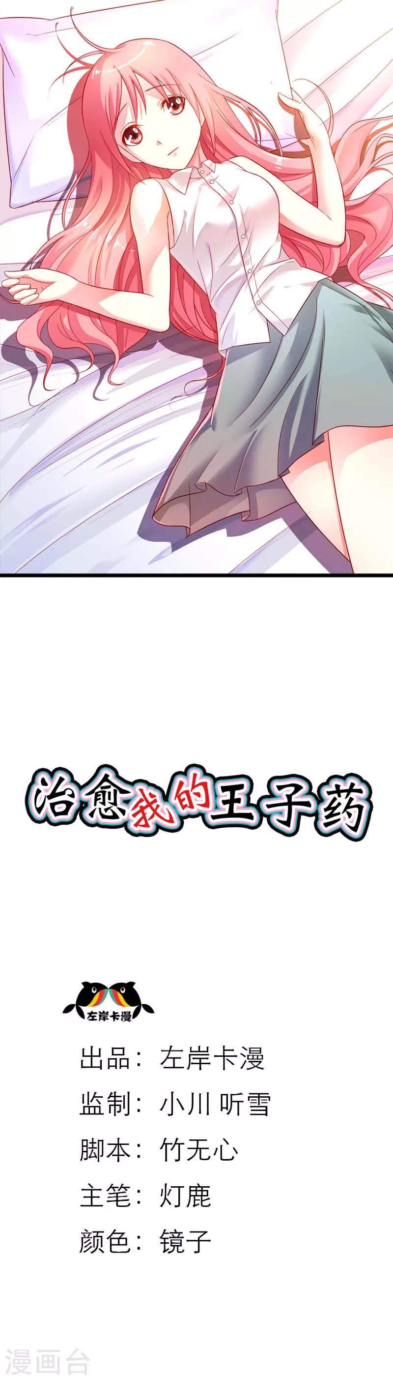 第10话 你真是恶毒啊-第10话